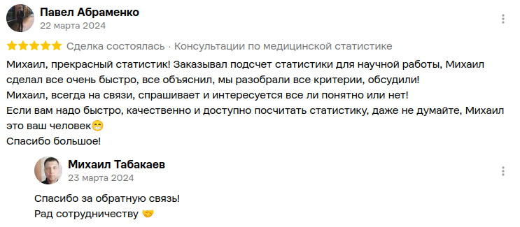 Скриншот отзыва