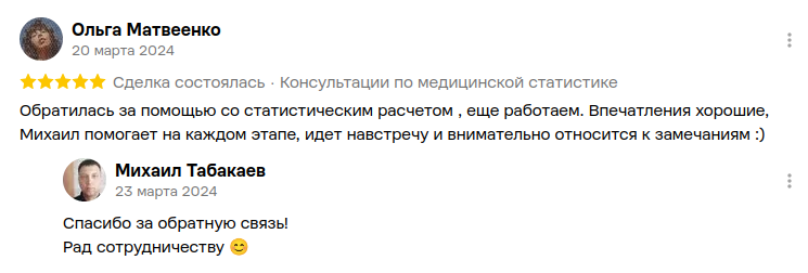Скриншот отзыва