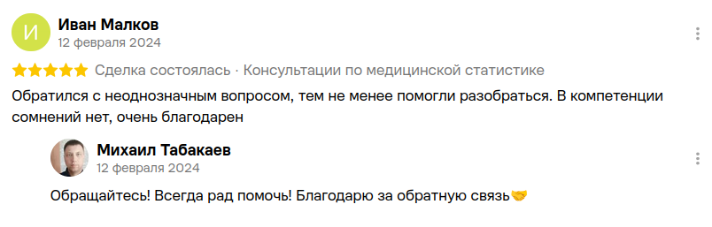 Скриншот отзыва