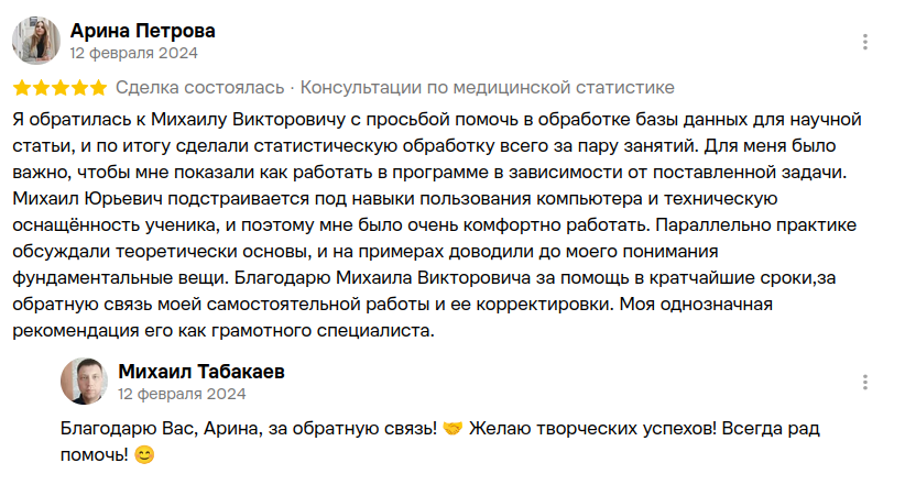 Скриншот отзыва